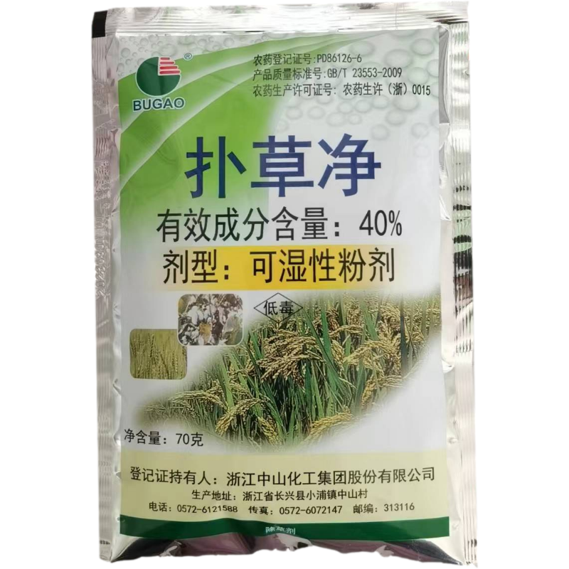 40%撲草凈闊葉雜草茶園大豆花生甘蔗魚藕塘除浮萍青苔除草劑