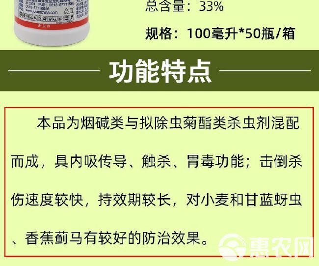 龙灯劲勇33%氯氟吡虫啉农药杀虫剂