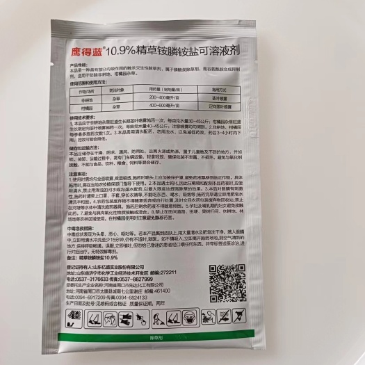 郑州高浓度除草剂精草铵膦铵盐斩草除根连根烂恶性杂草专用