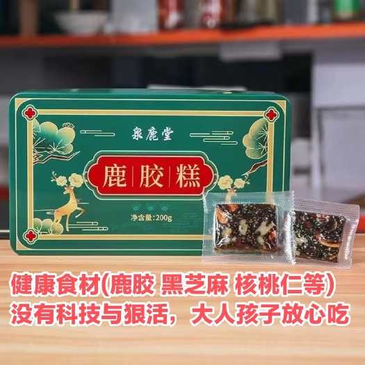 抚松县鹿胶糕一件代发