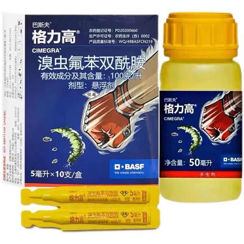 巴斯夫格力高溴虫氟苯双酰胺芙利亚杀虫剂