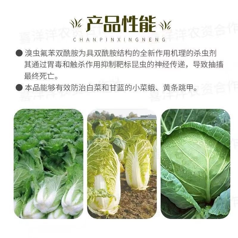 巴斯夫格力高溴虫氟苯双酰胺芙利亚杀虫剂