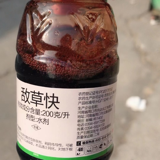 20%敌草快斩草除根一扫光连根速杀草果园除草灭草剂农药