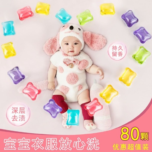 曲阳县【工厂直销】洗衣凝珠持久留香珠凝珠洗衣液芳香去污杀菌洗衣