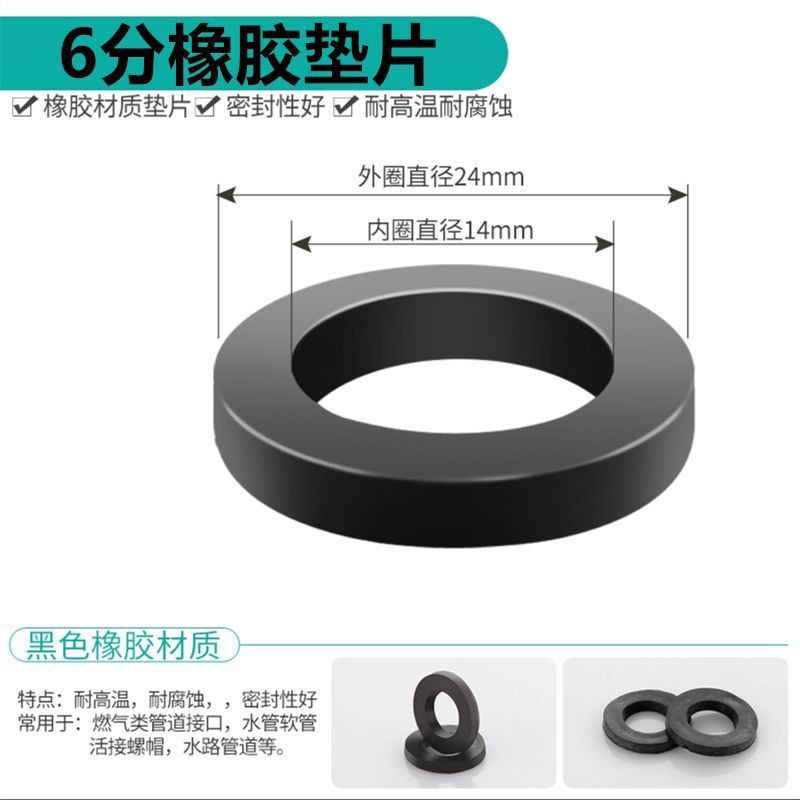 4分橡胶垫片6分密封胶圈波纹管进水软管硅胶垫片四分燃气管防水