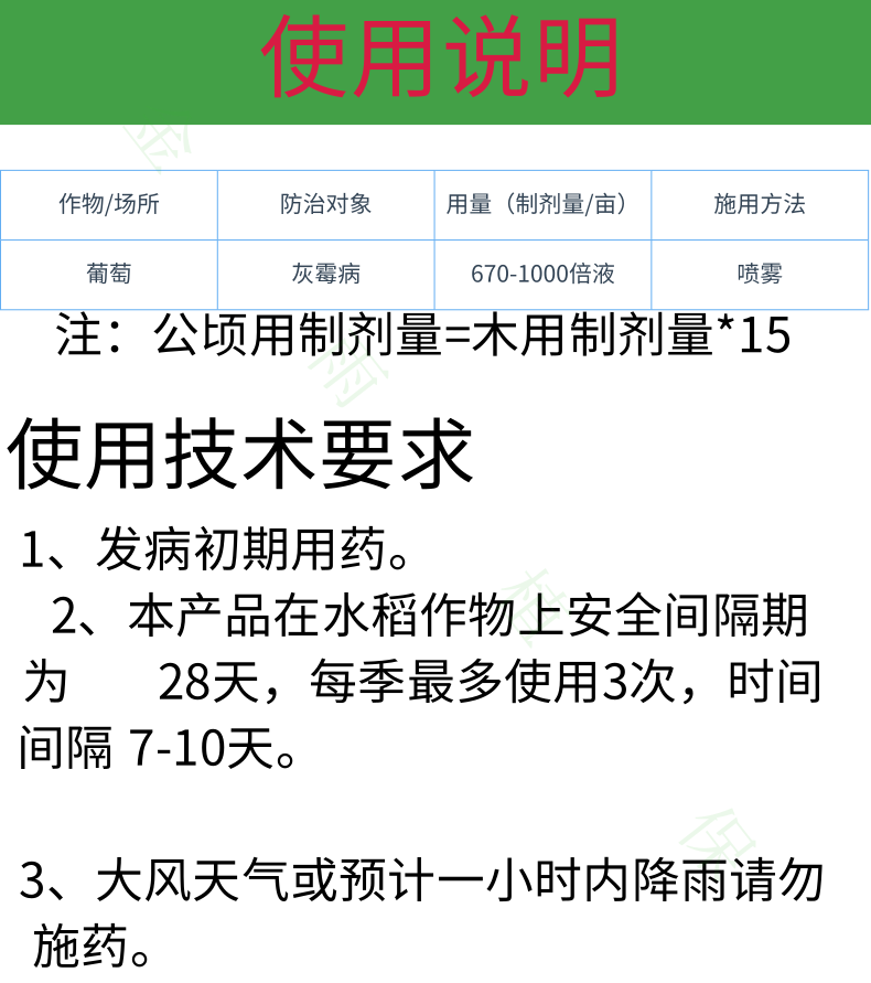 悅聯(lián)果久38%唑醚啶酰菌草莓灰霉病內(nèi)吸性保護(hù)農(nóng)藥殺菌劑包