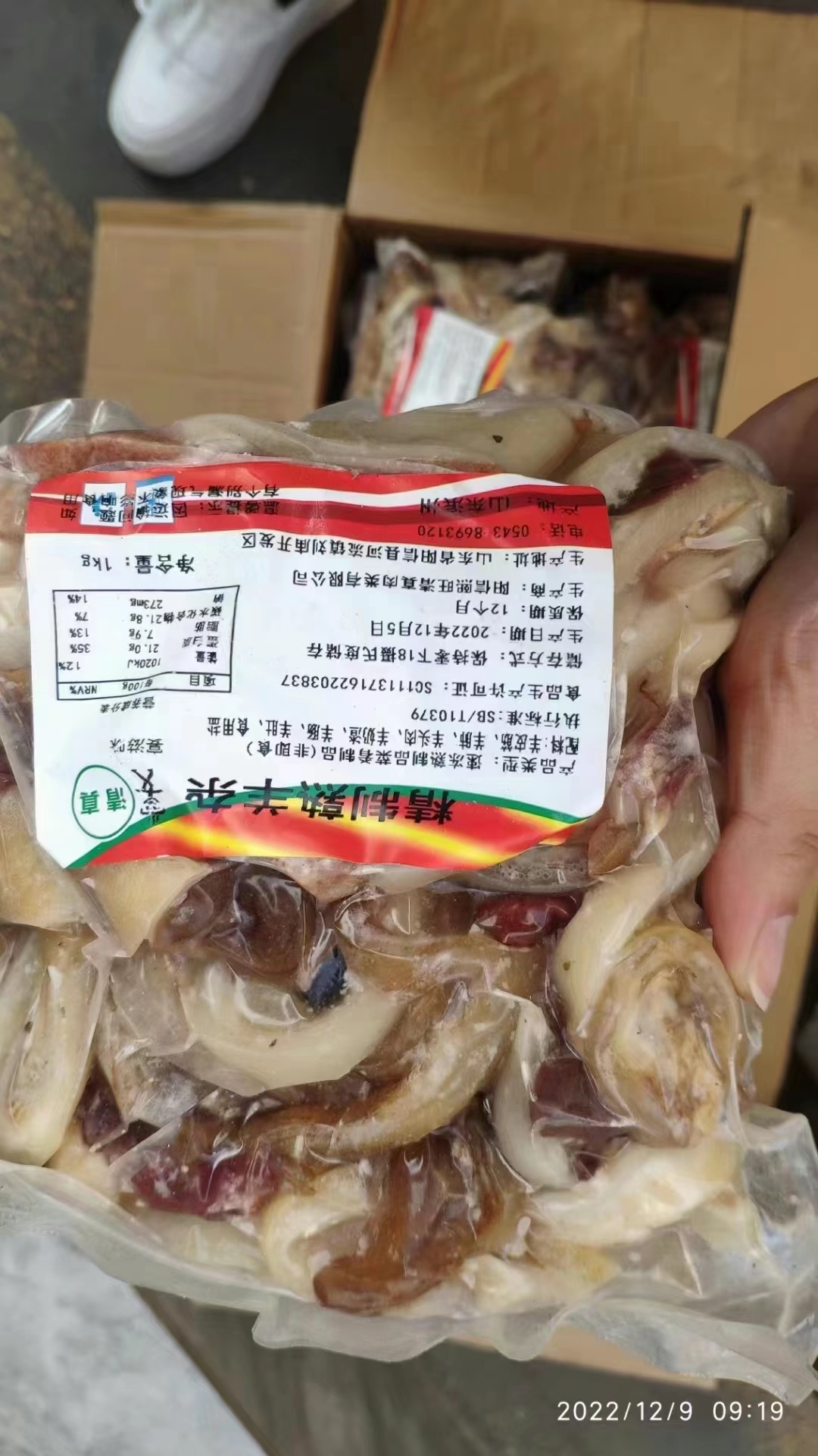 牛杂 羊杂