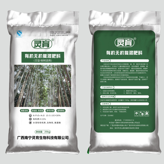 南宁厂家直销！糖蜜造粒 ！30氮磷钾15有机质桉树肥可接代加工