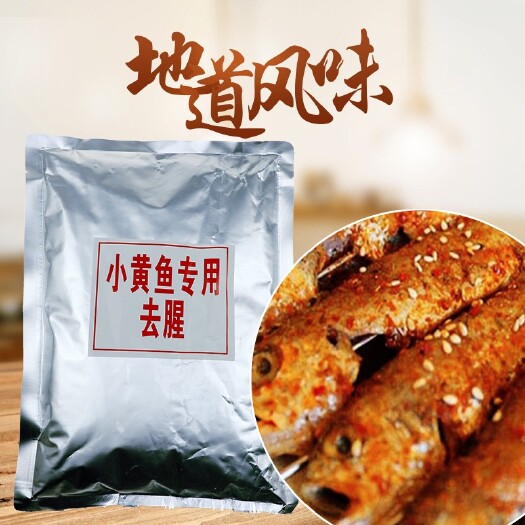 武汉魔鬼小黄鱼辣椒粉