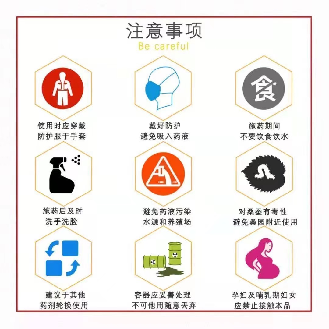 河北博嘉 10%啶虫脒乳油 精粉工艺蚜虫