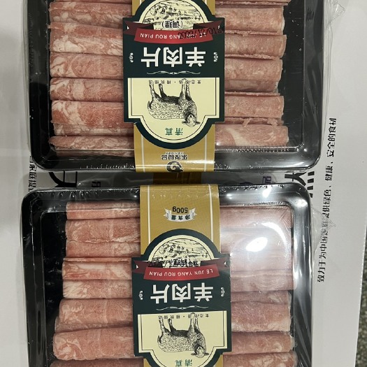 河间市羊肉片