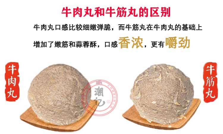 正品潮汕头特产手工打牛筋丸牛肉丸潮州火锅烧烤食材料麻辣烫批发