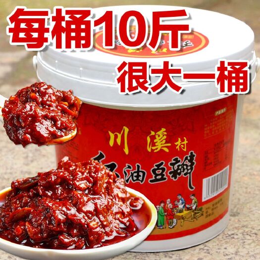成都批发豆瓣酱郫县正品四川特产红油豆瓣酱家用炒菜调料调味料回锅肉