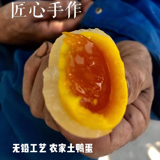乐至县张小三溏心皮蛋·无铅工艺，农家土鸭蛋