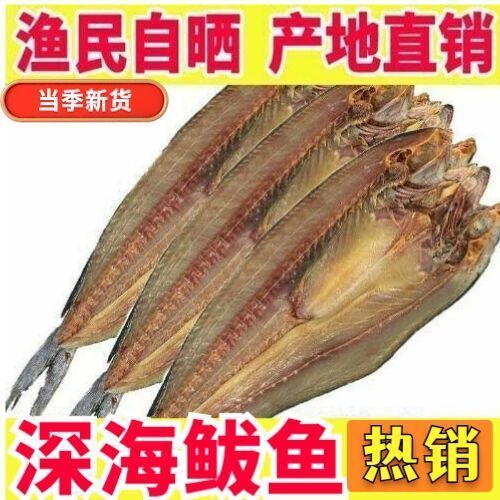 日照渔民自晒鲅鱼干海鲜干货海产马鲛鱼燕鲅鱼咸鱼干黄花鱼腌制水产品
