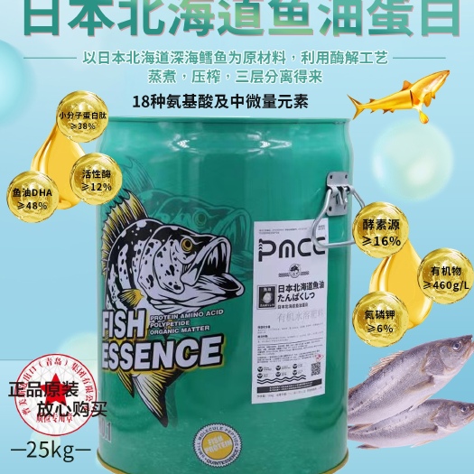 新郑市北海道鱼油蛋白