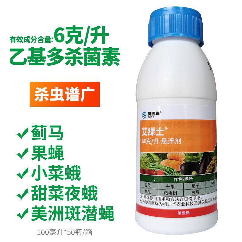 科迪华艾绿士乙基多杀菌素500克一瓶 陶氏益农