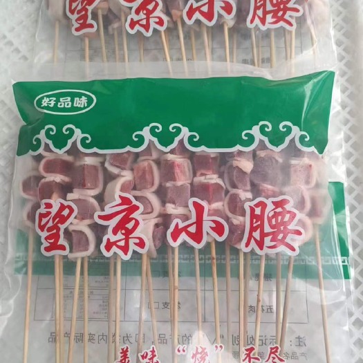 定州市望京小腰 腰子串