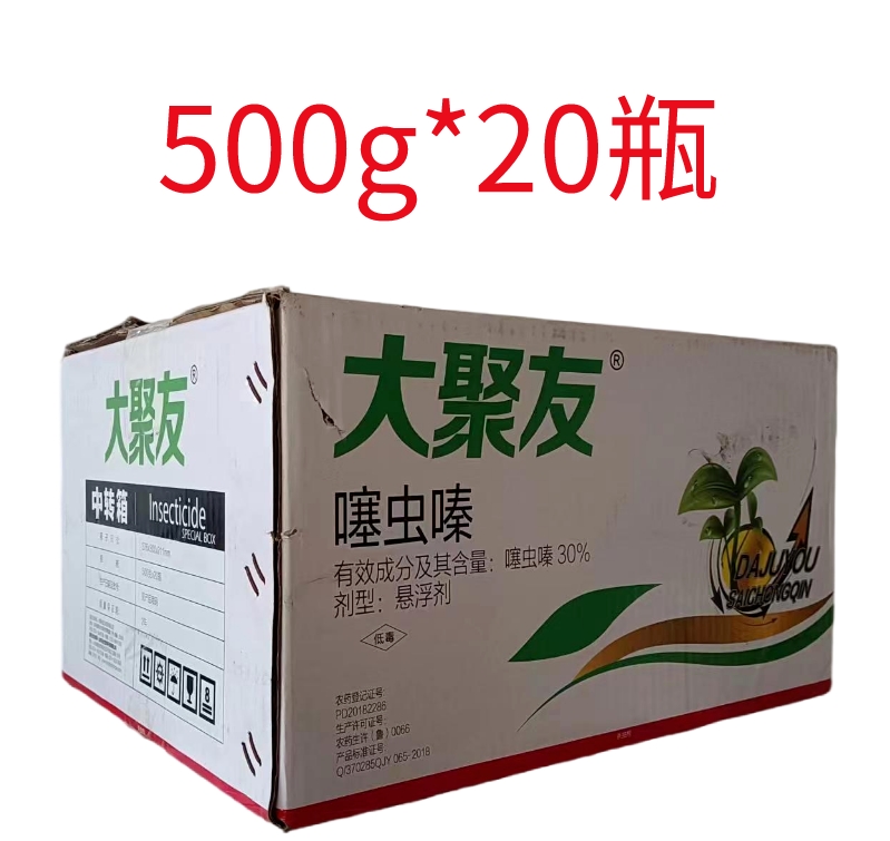 30%噻虫嗪悬浮剂塞虫螓稻飞虱杀虫剂整箱批发