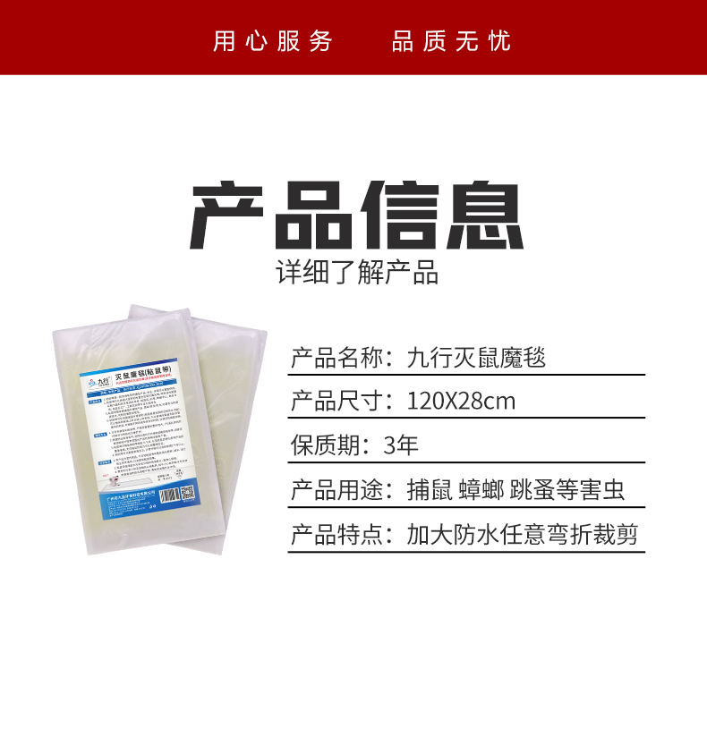 九行 粘鼠板老鼠贴灭鼠魔毯强力隐形粘鼠捕鼠胶灭耗子大鼠