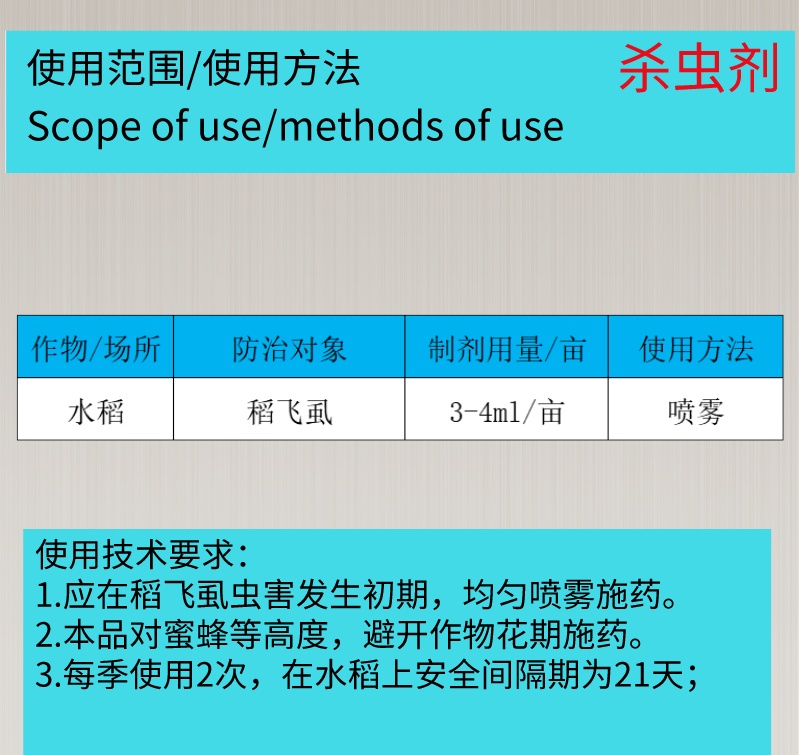 30%噻虫嗪悬浮剂塞虫螓稻飞虱杀虫剂整箱批发