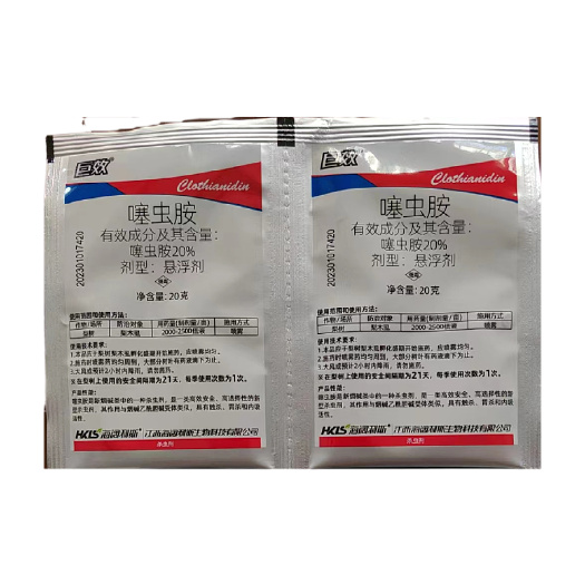 郑州20%噻虫胺农药杀虫剂刺吸式害虫高效正品保证量大优惠