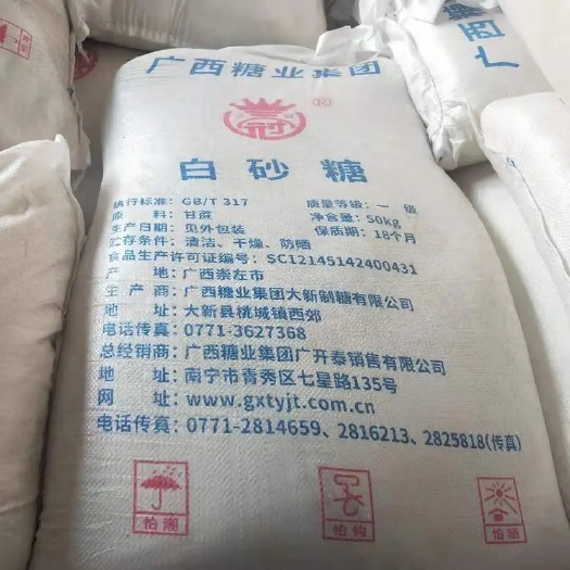 钦州国产一级白糖批发 云南/广西 现货 5000吨起签