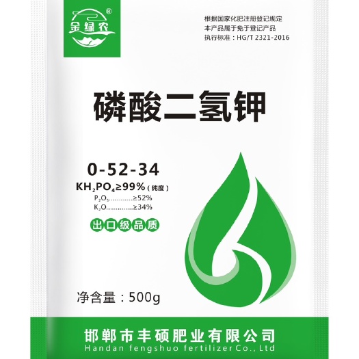 邯郸磷酸二氢钾 99%高纯度晶体 水溶性【包邮】