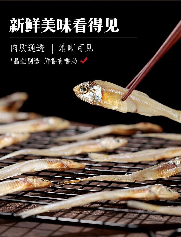 當(dāng)季新貨公干魚仔淡干小魚干海燕魚銀魚白帆魚丁香魚干公魚干批發(fā)