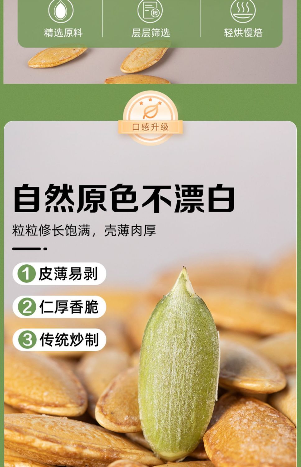 美人甲南瓜子长粒椒盐原味新货批发厂家直销炒熟美指甲南瓜籽包邮