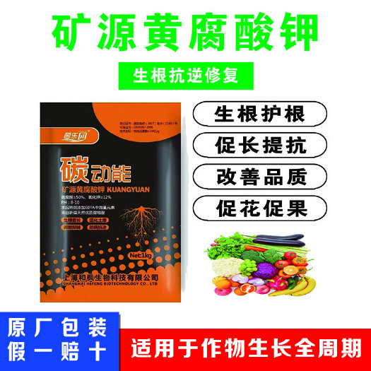 睢宁县土壤活化剂矿源黄腐酸钾改善土壤板结生根剂调酸碱全水溶花果树肥