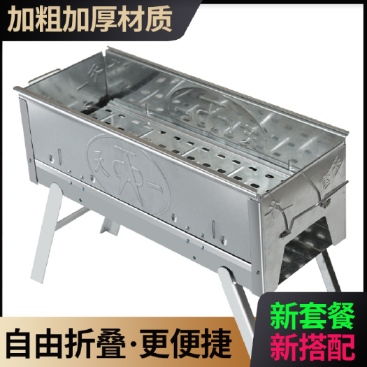 玉田县烧烤架户外烧烤炉子家用便携木炭羊肉小碳烤肉串炉工具用品全套装