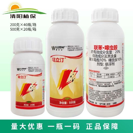 临沂威尔达哒立汀联苯噻虫胺甘蓝跳甲蓟马蚜虫椿象杀虫剂