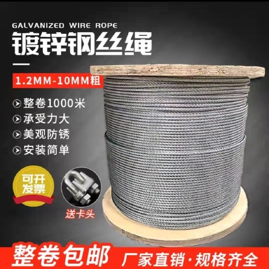 镀锌钢丝绳 捆绑拉线 钢丝绳 果园拉线 耐腐蚀柔软钢绳