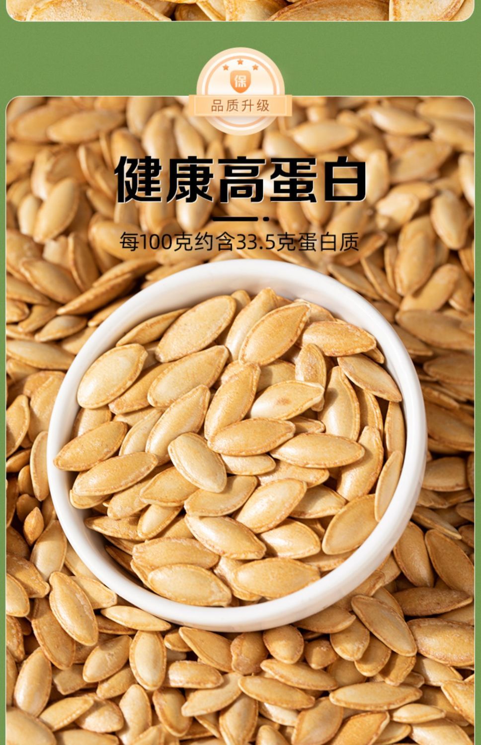 美人甲南瓜子长粒椒盐原味新货批发厂家直销炒熟美指甲南瓜籽包邮