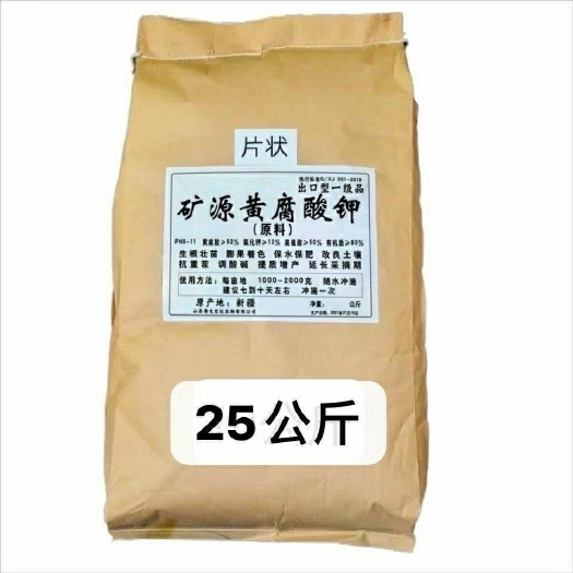 郑州矿源黄腐酸钾原粉腐植酸叶面肥料有机肥生根壮苗水溶肥料包邮