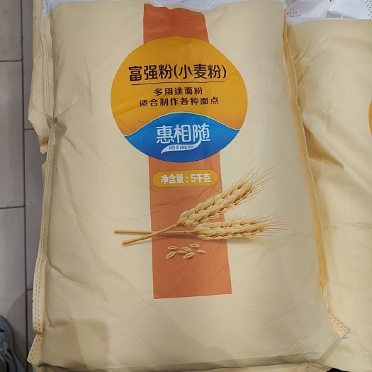 惠相随富强粉（小麦粉）5kg