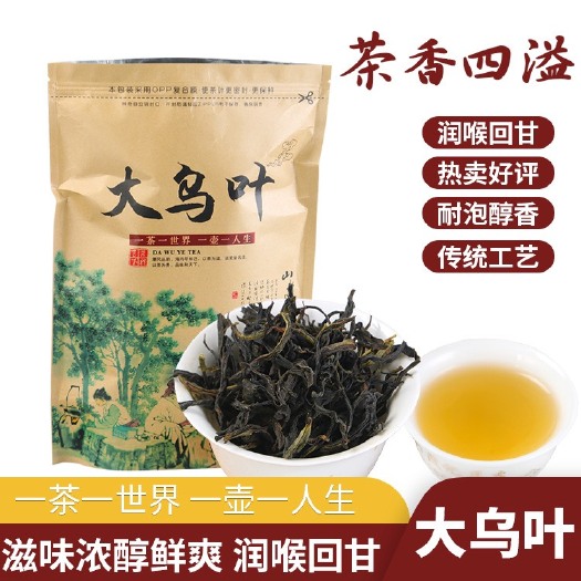 饶平县凤凰单丛茶叶回甘芝兰香乌叶 高山清香单枞茶 潮州特产茶叶批