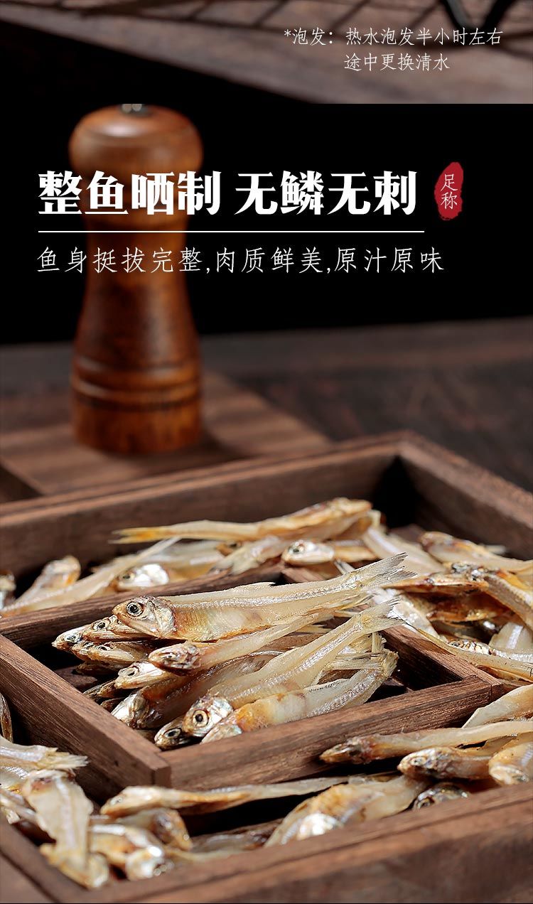 當(dāng)季新貨公干魚仔淡干小魚干海燕魚銀魚白帆魚丁香魚干公魚干批發(fā)