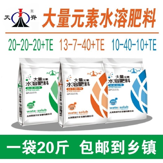 运城天脊大量元素水溶肥新型肥料冲施肥滴灌肥平衡高磷高钾果树蔬菜