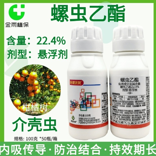 滨州贵合22.4%螺虫乙酯脂柑橘树介壳虫白粉梨木虱蚜虫内吸杀虫剂