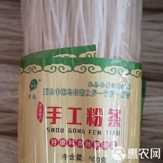 宁夏西吉纯土豆淀粉纯手工粉条。品质好，欢迎大家采购