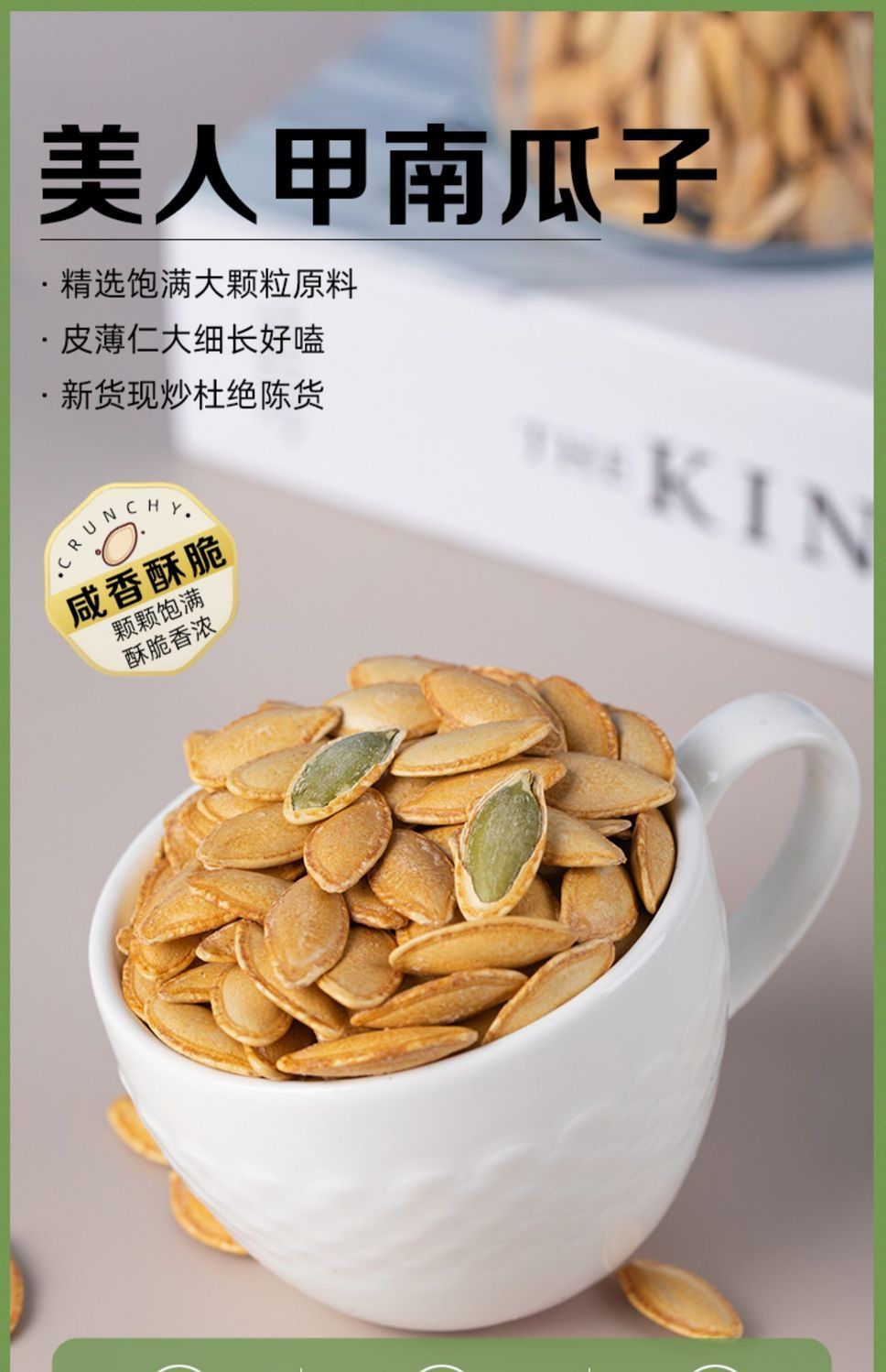 美人甲南瓜子长粒椒盐原味新货批发厂家直销炒熟美指甲南瓜籽包邮