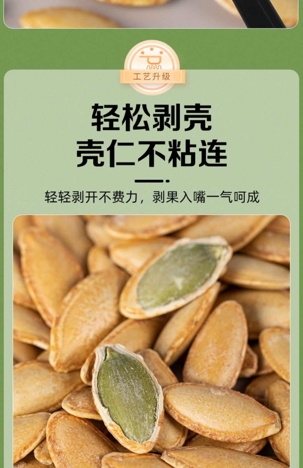 美人甲南瓜子长粒椒盐原味新货批发厂家直销炒熟美指甲南瓜籽包邮