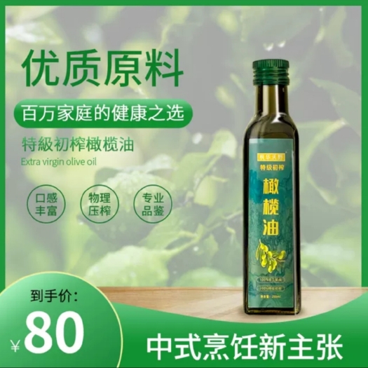 陇南陇南农家自榨特级初榨橄榄油