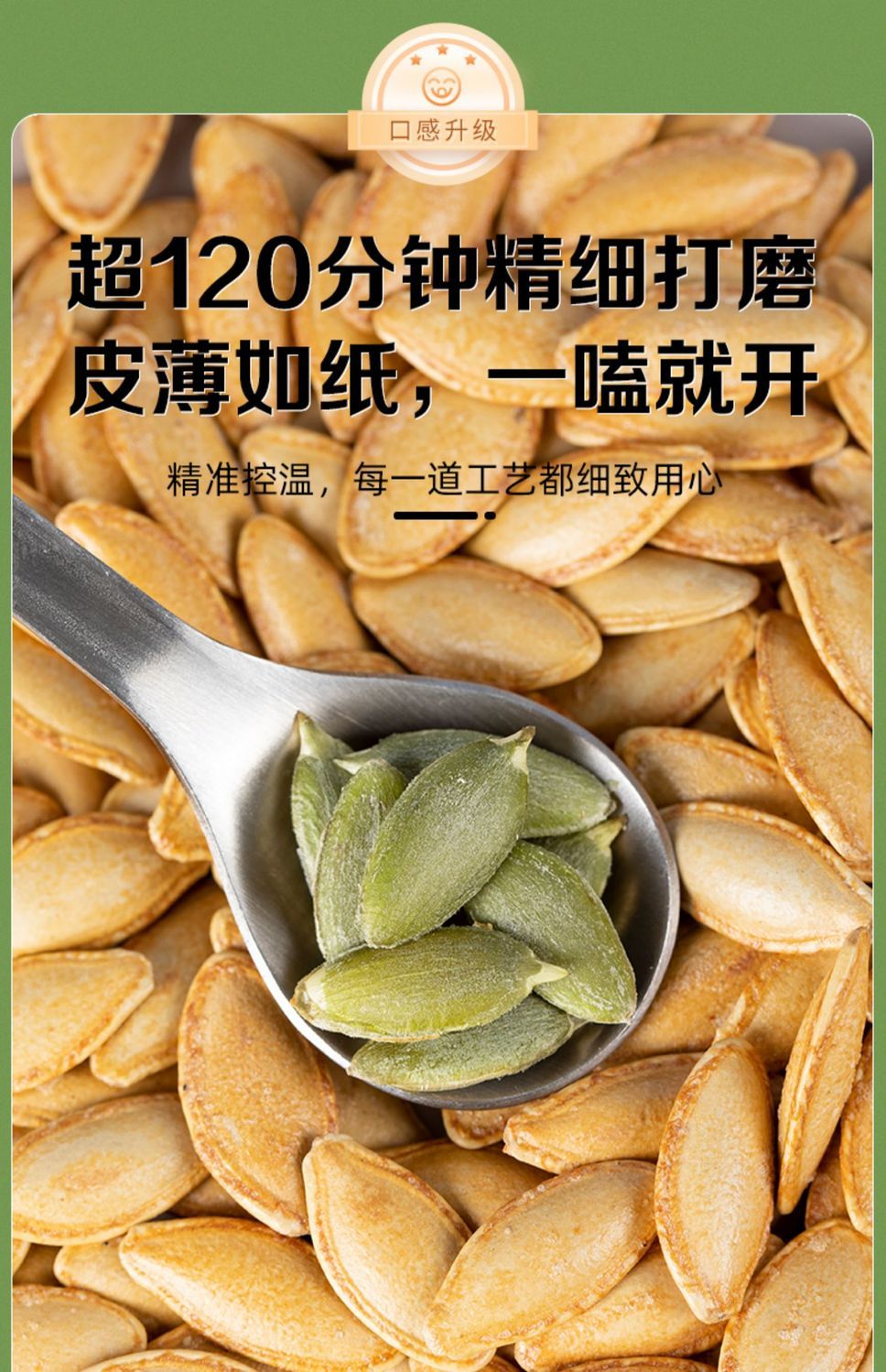 美人甲南瓜子长粒椒盐原味新货批发厂家直销炒熟美指甲南瓜籽包邮