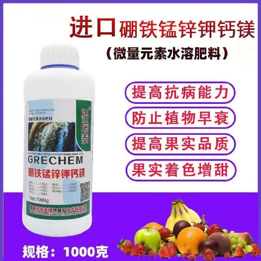 新沂市硼铁锰锌钾含氨基酸微量元素水溶肥料花卉蔬菜果树叶面肥通用肥