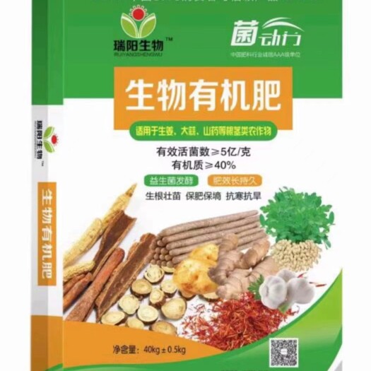 邯郸生物有机肥