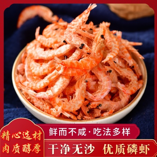 滨州南极磷虾，虾皮，虾米，虾干