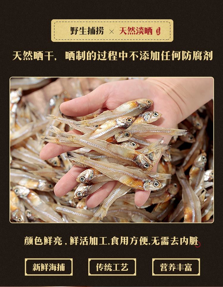 當(dāng)季新貨公干魚仔淡干小魚干海燕魚銀魚白帆魚丁香魚干公魚干批發(fā)